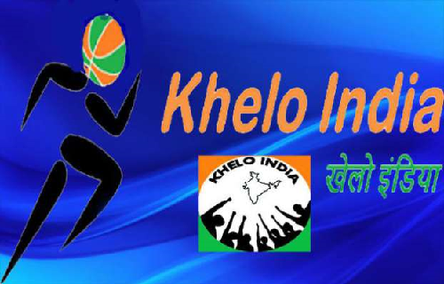 खेलो इंडिया khelo india
