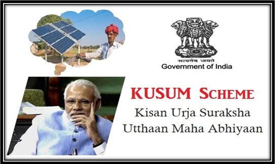 KUSUM-Kisan-Urja-Suraksha-Utthaan-Maha-Abhiyaan-Scheme-Solar-Pump-Loan-Subsidy-Yojana