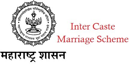 Inter Caste Marriage Scheme Maharashtra