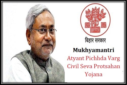 Mukhyamantri Atyant Pichhda Varg Civil Seva Protsahan Yojana