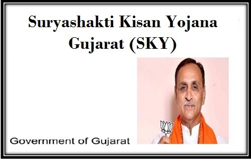 Suryashakti Kisan Yojana Gujarat (SKY)