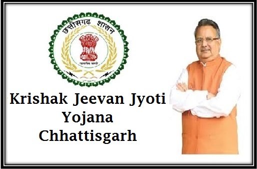 Krishak Jeevan Jyoti Yojana in Hindi Chhattisgarh