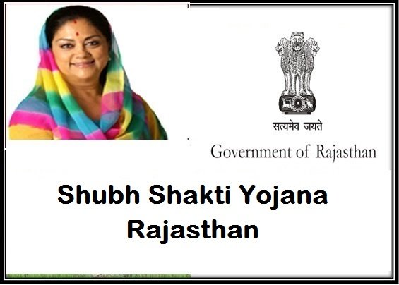 Shubh Shakti Yojana Rajasthan
