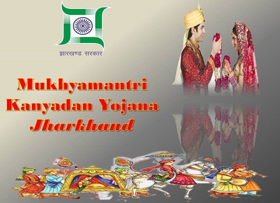 kanyadan yojna jharkhand