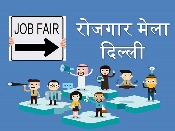 Mega job fair delhi