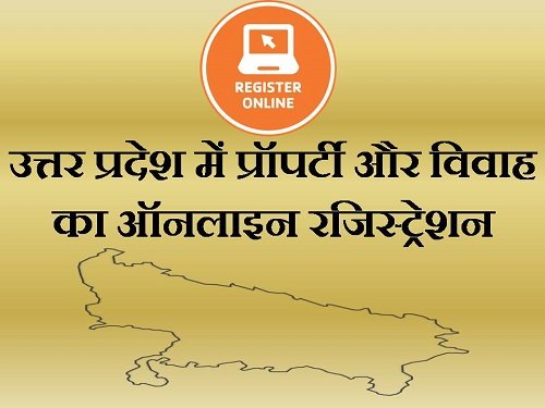 up property online registration