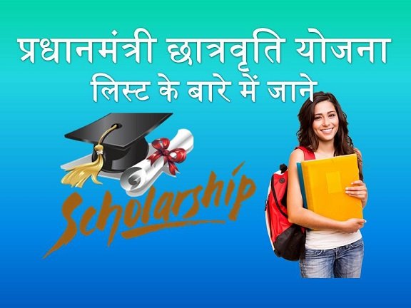 list-scholarship-schemes-central-government-india