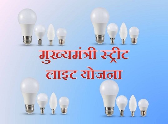 delhi-mukhyamantri-street-light-yojana