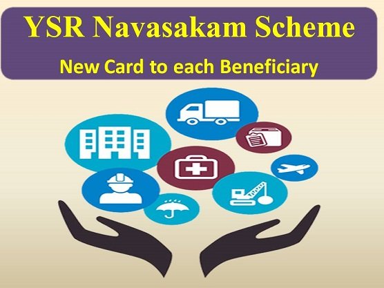 YSR Navasakam Scheme AP