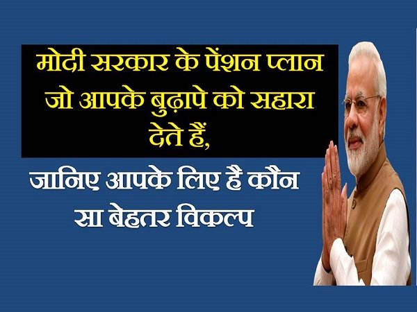 pradhan mantri pension online apply