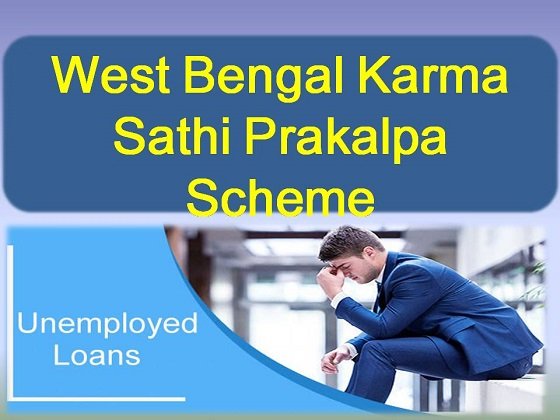 karma-sathi-prakalpa-west-bengal-loan