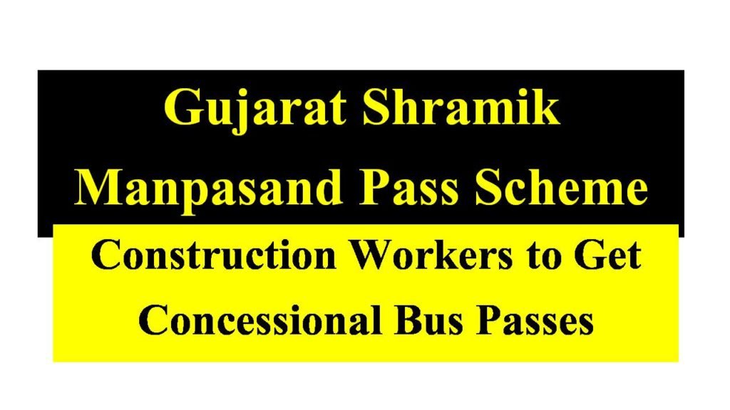 Gujarat Shramik Manpasand Pass Scheme 
