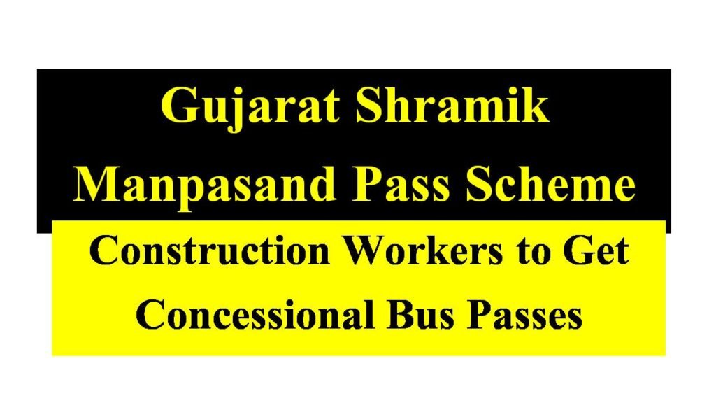 Gujarat Shramik Manpasand Pass Scheme