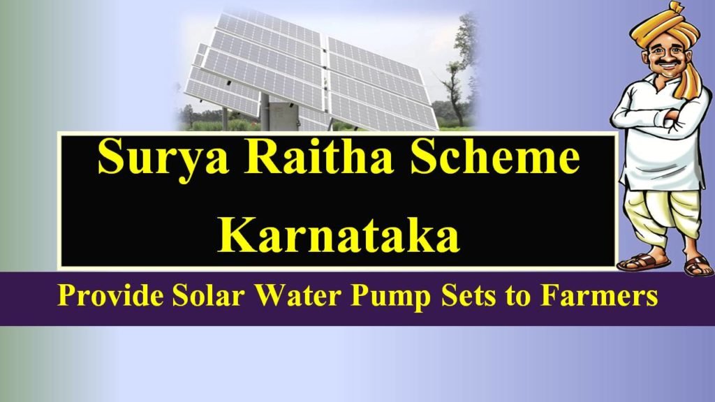 Surya Raitha Scheme Karnataka
