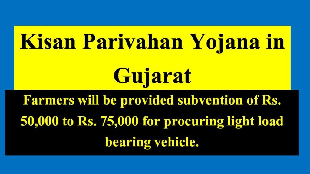kisan-parivahan-gujarat-apply-online