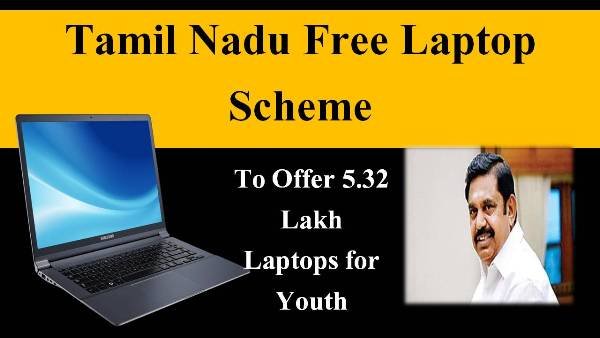 tamilnadu free laptop scheme