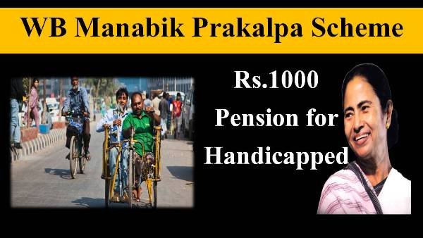 WB Manabik Prakalpa Scheme 2022 Pension List, Status, Online Application  Form