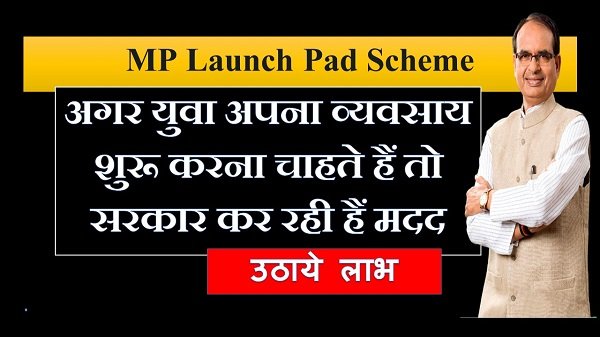 Mp launch pad yojana