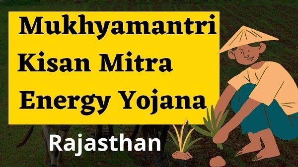 Mukhyamantri kisan mitra energy yojana rajasthan in hindi